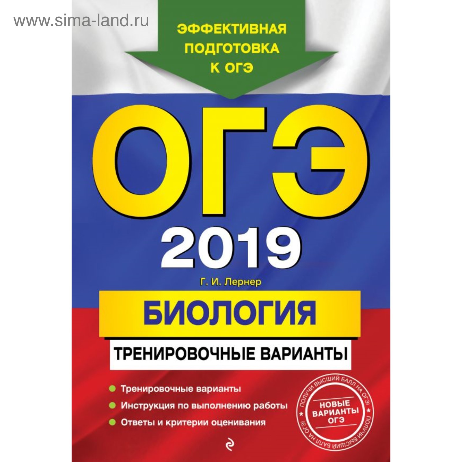 ОГЭ по биологии в 2019 году: дата, подготовка рекомендации ОГЭ по биологии в 2019 году: дата, подготовка рекомендации
